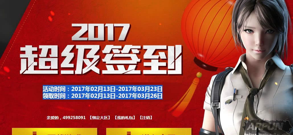 CF2��2��20��-2��28��һ����ս�� ÿ����ȡ��ͬ��������