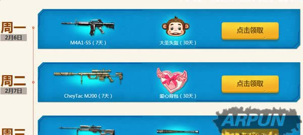 CF2��2��20��-2��28��һ����ս�� ÿ����ȡ��ͬ��������