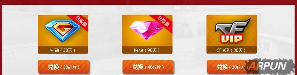 CF2017����ǩ�� ÿ��ǩ����Ƭ�һ�QQ���� ���� CFVIP �ƽ�������