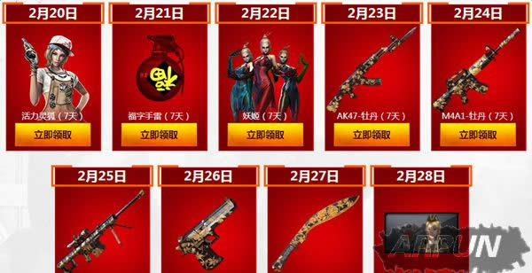 CF2��һ����ս�� ÿ����ȡ��ͬ��������