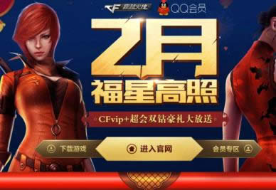CF�ᱦ���2��2017 ������Ѱ���ʸ���ȡ��������