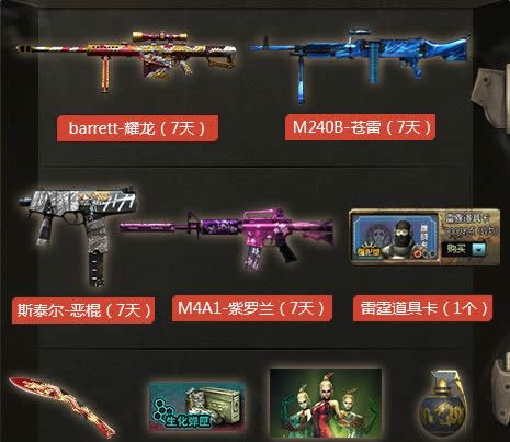 CF11������������ȥ���� �����ҫ��M4A1������������