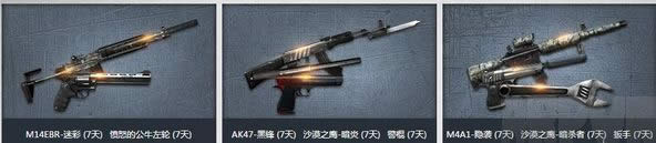 CF绿色联盟2.0活动 携手审判系统送各种武器