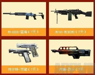 CF欢乐元旦活动 1月1日2日整点在线领取新年元旦大礼包