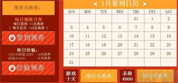 CF欢乐元旦活动 1月1日2日整点在线领取新年元旦大礼包