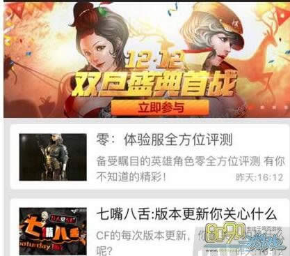 CF��˫������ QQ�����ȫ���淨��ȡ����ͭ�����