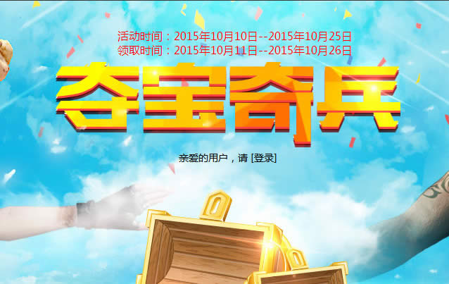 CF幸运子弹活动网址 CF幸运子弹活动介绍