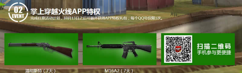 CF幸运子弹活动网址 CF幸运子弹活动介绍