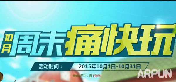 CF10�����������ǻ2015 10��������5���Ż���ַ