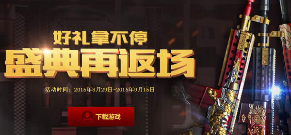 ��ֹ�Լ�CF�˺ű�ǿ�ǹٷ���ʱ����취