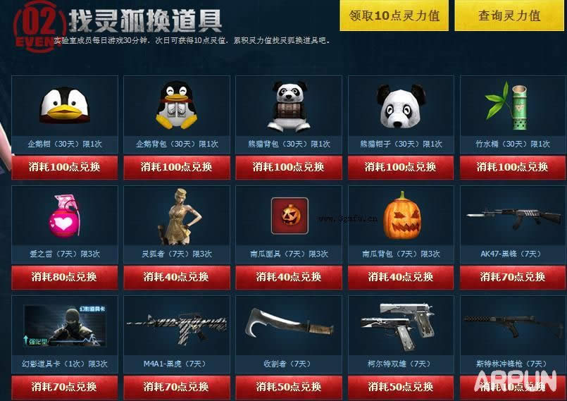CF�ǳ�����8�µ�һ�� ��ȡ�໨����װ