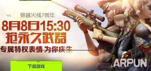 CF8��8��15:30�������߻Ӯ��Ʒ���� ԤԼ�ƽ������׷���ͣ�