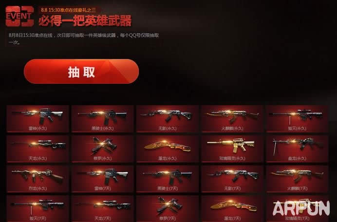 CF8��8��15:30�������߻Ӯ��Ʒ���� ԤԼ�ƽ������׷���ͣ�