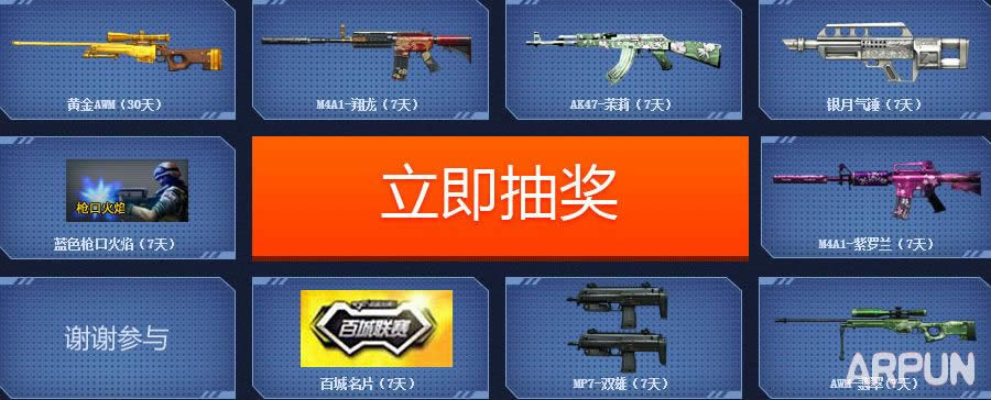 CF暑期拉回流活动 激情夏日一起来战送熊猫背包等网址