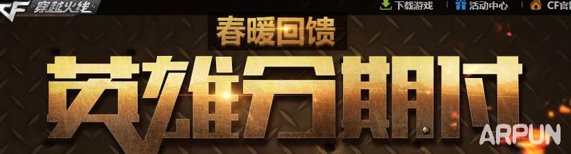 CF6����Ӣ�ۼ����������ؼ������Ǯ�������ؼ�����ô���������ؼ���Ԥ�۵�ַ