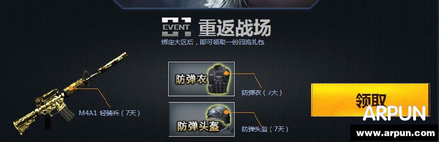 CF�����ط�ս��� �ع������ȡ������װ�Ȼ��������ַ