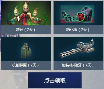 CF2����ĩʹ�����һ�ܻ ɱ��50��������װ����ַ