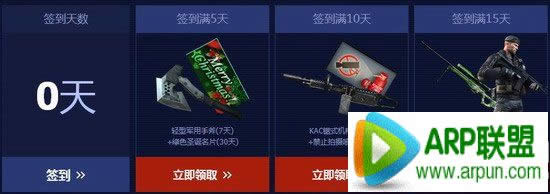CF战火重燃黎明护卫活动 八亿豪礼有枪任性送蓝钻等网址