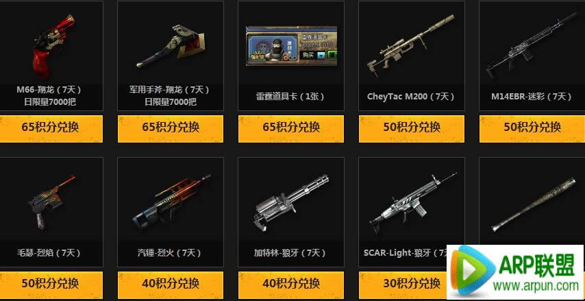CF守卫塔罗密宝活动 任务积分兑换抽奖永久黄金武器等网址