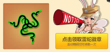 CF��ս��Ӣ� ����΢����ȡ��Ӣ�齱΢�¶һ�AWM����