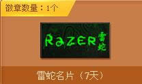 CF��ս��Ӣ� ����΢����ȡ��Ӣ�齱΢�¶һ�AWM����