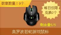 CF��ս��Ӣ� ����΢����ȡ��Ӣ�齱΢�¶һ�AWM����