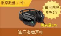 CF��ս��Ӣ� ����΢����ȡ��Ӣ�齱΢�¶һ�AWM����