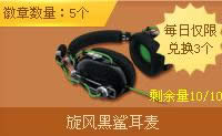 CF��ս��Ӣ� ����΢����ȡ��Ӣ�齱΢�¶һ�AWM����