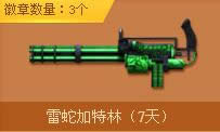 CF��ս��Ӣ� ����΢����ȡ��Ӣ�齱΢�¶һ�AWM����
