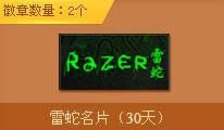 CF��ս��Ӣ� ����΢����ȡ��Ӣ�齱΢�¶һ�AWM����