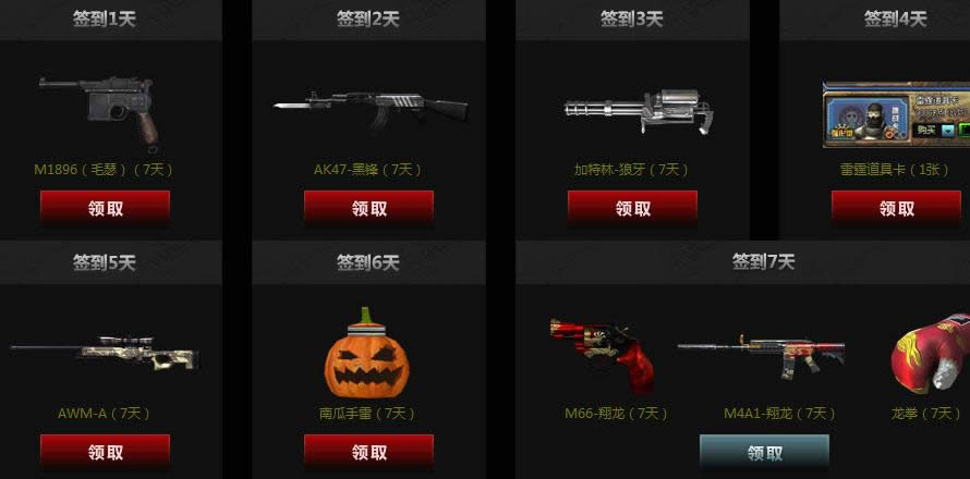 CF�ϱ����� �ط�ս����ȡ�ع���� ǩ����M4A1��������ַ