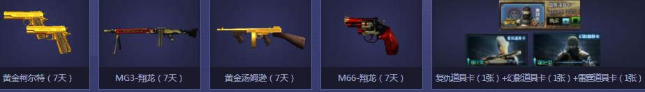 CF�������ܻ��� 9�µ�Լ������ ��1-4��0Ԫ���ƽ�ǹ��ַ