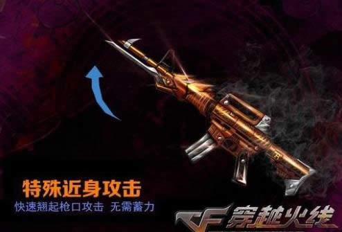 CF������M4A1���� 9����Ӣ����������֮ŭM4����