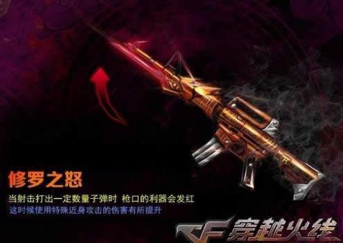 CF������M4A1���� 9����Ӣ����������֮ŭM4����