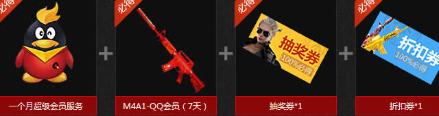 CF��һ��������ֹ�ݲ�ͣ� �齱ȯ�ͻƽ�AK47����ַ