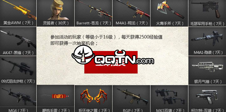 CF�±�С���ɳ��ƻ�8�� ÿ��2500����ֵ�齱�ͻƽ�AWM����ַ