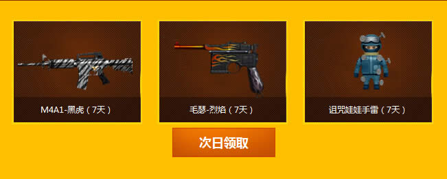 CF��ĩʹ����7�µ�һ�ܻ ɱ��3���ͱ�����װ��ַ