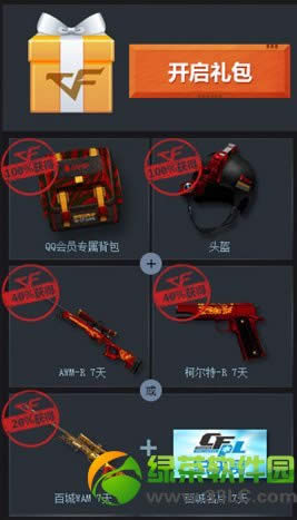 CF2014�ٳ����������� �ֵܾ�ǹ��ս�ٳ���ս������ַ