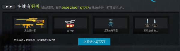 CFս�ӿ񻶼� QT����30������CFVIP�ͻƽ������׵���ַ