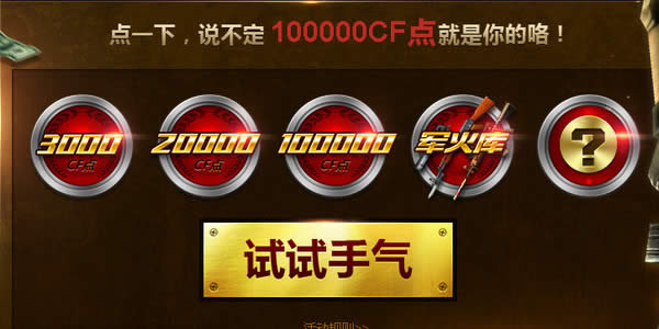 cf��Լл����ȫ���������ַcf��Լл����ȫ���������ַ   arpun.com