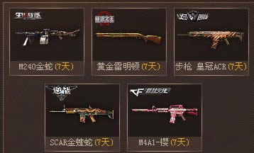 CF��ǹս֮��Ӯ�ƽ���� �ռ�ѫ���ͻƽ���������ַ