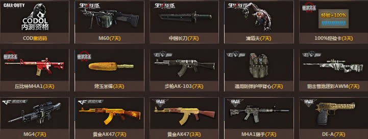 CF��ǹս֮��Ӯ�ƽ���� �ռ�ѫ���ͻƽ���������ַ