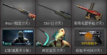 CF�弶�ƻ�� ÿ��2500����齱�ͻƽ�AWM����ַ