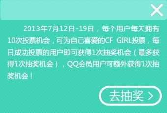 CFgirl!���������� ͶƱ�齱�ͻƽ�AWM����ַ