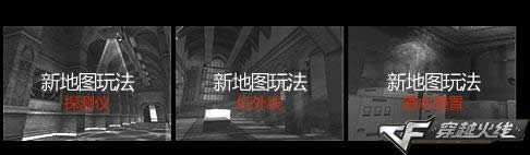 CF�����°汾��Ӱģʽ���� �½�ɫ�µ�ͼ���淨����