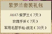CF����������� ÿ��ɱ��200��ȡ��������װ�������ַ