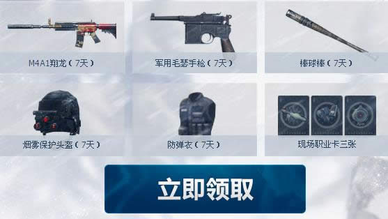 CF���߾�Ӣ�ط�ս��� ������ս�������װ����ַ