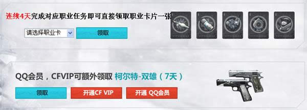 CF��ԭ��Ϯ-ѩ������ ���ְҵ������Barrett��������ַ