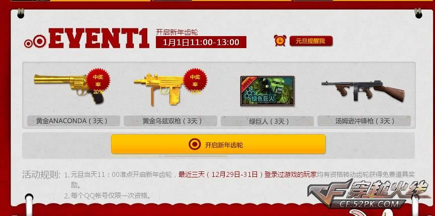 CF�ٷ�� Ԫ��������Ϯ��������