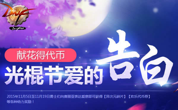 dnf�����������ε� dnf����������ܿ���ʲô